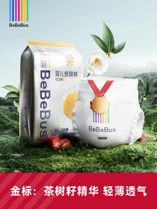 BeBeBus尿裤尝鲜装Pro3.0版-FX 商品图3
