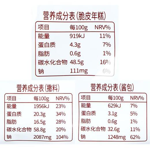 韩熙美脆皮年糕430g/袋 商品图2