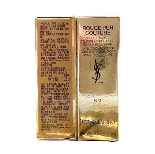 【中小样】YSL圣罗兰纯口红唇膏NM裸色缪斯1.3g 商品图1