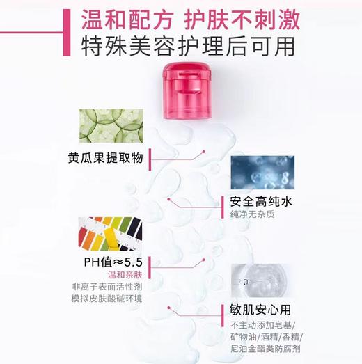 贝德玛舒妍卸妆洁肤水(粉瓶) 商品图3