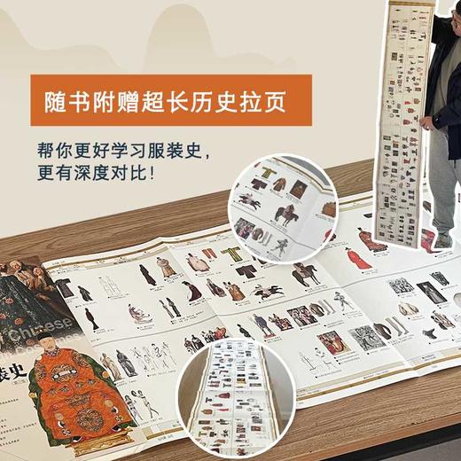 中外服装史（第三版）服装史论教程服饰史论研究书时装设计服装理论时装设计专业理论书籍自学零基础入门服装设计书服装研究史工具书（附赠视频资源）(贾玺增) 商品图2