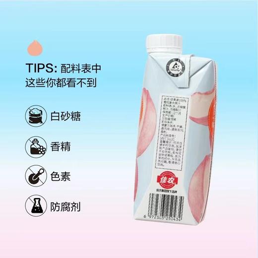 佳果源100%蜜桃复合果汁 商品图2