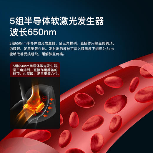 【宾多康】软激光膝关节按摩仪顶配版 uLap520plus 商品图2
