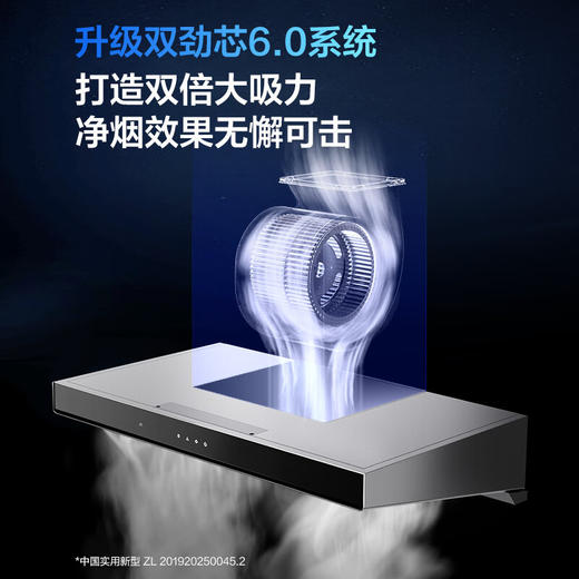 老板（Robam）欧式双腔双吸 沉吸式造型 8面进烟 22立方大风量  智能驱动大吸力油烟机 挥手智控 CXW-260-8355S 商品图5