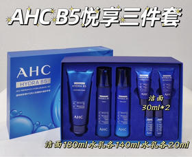 ahcb5悦享三件套
