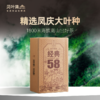经典58 | 经典配方传统工夫高山滇红250g 商品缩略图3