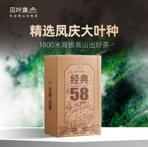 经典58 | 经典配方传统工夫高山滇红250g 商品图3