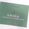 沉疴治悟录 : 一名基层老中医55年顽疾诊治体悟【周正祎】 商品缩略图3