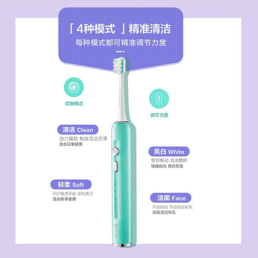 贝医生声波电动牙刷E5 商品图4