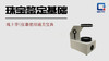 偏光镜的使用 商品缩略图0