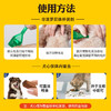犬心保体内驱虫 福来恩非泼罗尼滴剂 狗狗驱虫药 体内外一体驱虫药 商品缩略图5