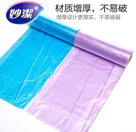 妙洁平底垃圾袋30只/卷45*50mm    1卷 商品图4