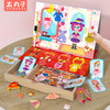儿童益智拼图拼版卡通磁力小姑娘换装拼拼乐木制磁性双面画板玩具 商品缩略图3
