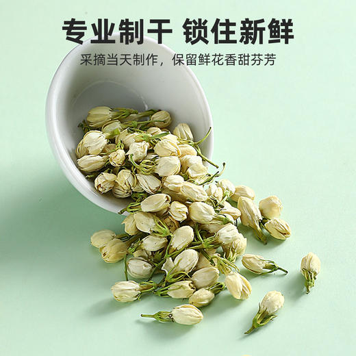 【秒杀不满赠】杞里香茉莉花 四季皆宜泡水茶叶花茶清凉解渴夏天暑天 商品图6