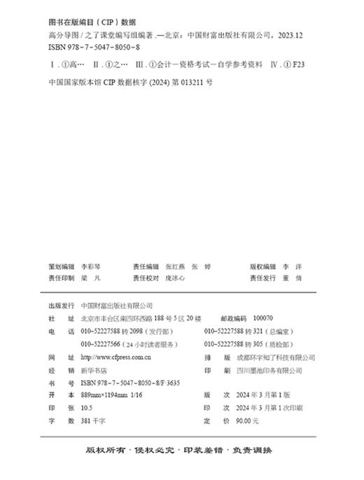 高分导图 商品图3