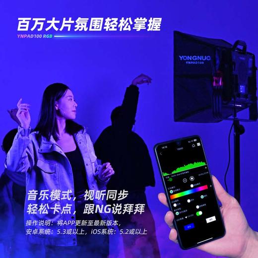 永诺YNPAD100系列平板补光灯 最大功率100瓦 单双色温/RGB多种版本 恒功率输出 商品图2