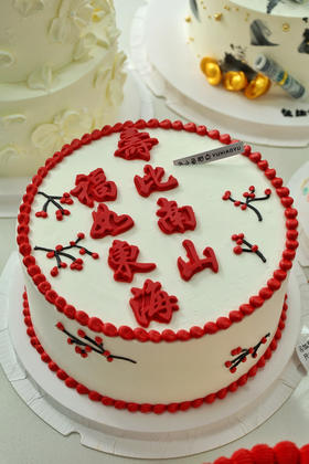 福如东海 | 寿比南山