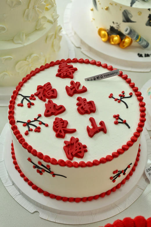 福如东海 | 寿比南山 商品图0