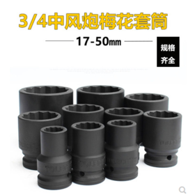 威达 20mm重型十二角(磷化)