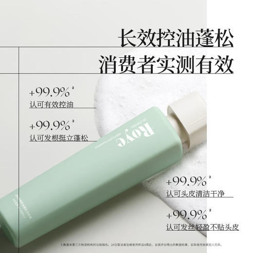 【若也】净澈控油蓬松洗发液套盒 236ml+150g  洗发水+发膜 商品图2