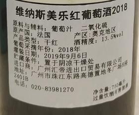 维纳斯美乐红葡萄酒 750ML/瓶【CS】