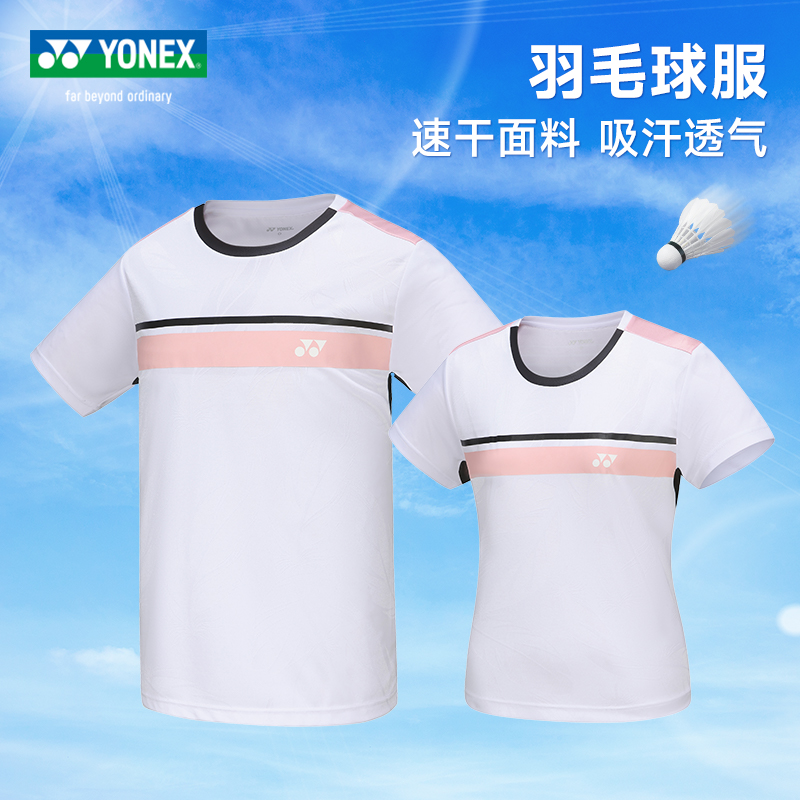 YONEX尤尼克斯羽毛球服短袖110024BCR男女款[特惠清仓]