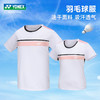 YONEX尤尼克斯羽毛球服短袖110024BCR男女款[特惠清仓] 商品缩略图0