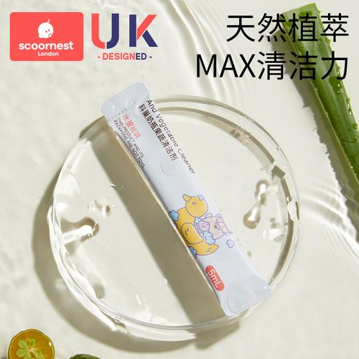科巢奶瓶清洗剂便携装婴儿专用洗奶瓶宝宝旅行装果蔬一次性清洁剂 商品图1