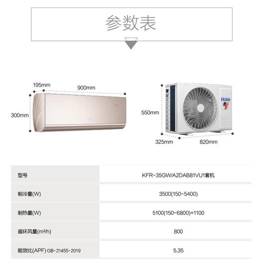 海尔（Haier）空调 KFR-35GW/A2DAB81VU1 灵熙 商品图13