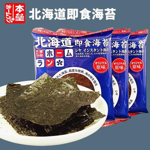 本垒即食海苔(原味) 商品图2