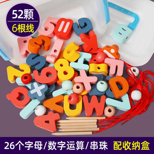 儿童木制益智串珠儿童绕珠玩具动物水果大颗粒穿绳串木质玩具 商品图10