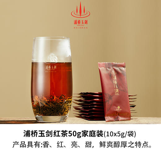 浦桥玉剑红茶50g家庭装 商品图0