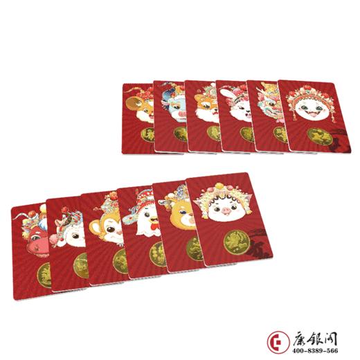 《福运满堂》康银阁十二生肖纪念币装帧卡 商品图4