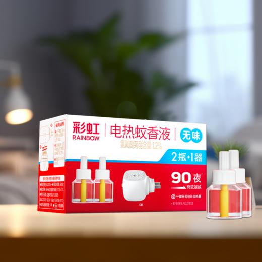彩虹蚊香液直插器套装无味（34ml*2+直插器） 商品图2