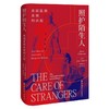 照护陌生人 美国医院系统的兴起 商品缩略图0
