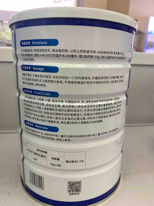 高睿健成人营养配方奶粉500g 商品图1