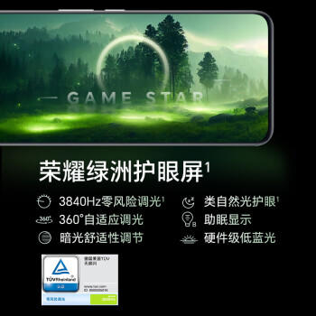 荣耀90 GT 第二代骁龙8旗舰芯 超凡帧画引擎 荣耀绿洲护眼屏 5000mAh轻薄长续航 OIS 16+512 星曜黑 5G /手机通讯 /手机 /手机 商品图1