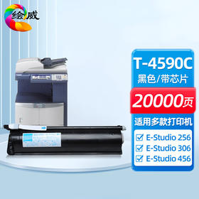 绘威T-4590C粉盒 适用东芝Toshiba E-Studio 256 306 356 456 506打印机墨盒 墨粉盒 碳粉盒 墨粉 碳粉
