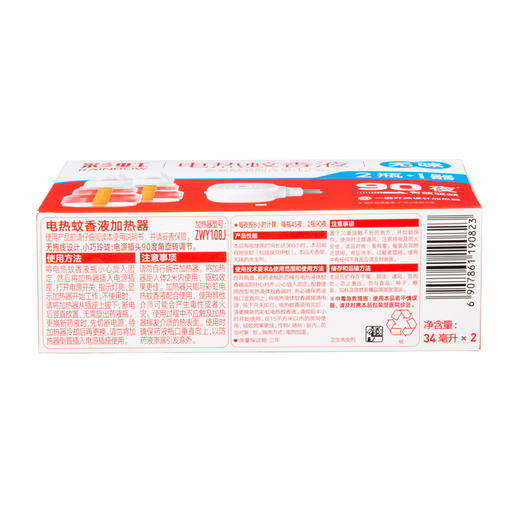 彩虹蚊香液直插器套装无味（34ml*2+直插器） 商品图6