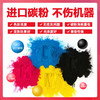 绘威适用东芝T-FC415C粉盒东芝2010ac粉盒2110AC 2510AC墨粉2515AC 3015AC 2010ac打印机墨盒 四色套装大容量 商品缩略图4