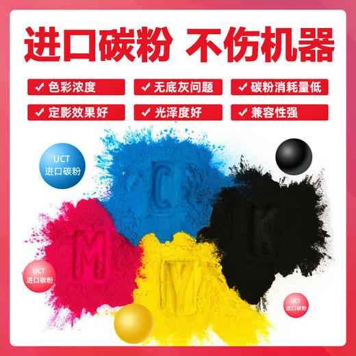 绘威适用东芝T-FC415C粉盒东芝2010ac粉盒2110AC 2510AC墨粉2515AC 3015AC 2010ac打印机墨盒 四色套装大容量 商品图4