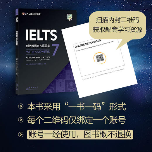 剑桥雅思官方真题集 7 商品图2