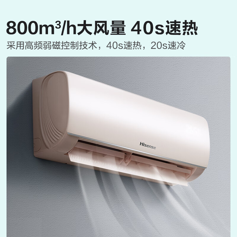 海信（Hisense）1.5匹 新一级能效 大风量 精准控温 自清洁 高温烘干自清洁 独立除湿 纳米银离子抑菌 16分贝低噪 0.5℃精准控温 KFR-35GW/E390-X1