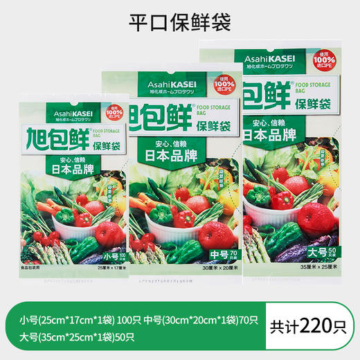 旭包鲜品牌PE抽取式保鲜袋小号中号大号加量优惠装一次性食品塑料袋便携 商品图1