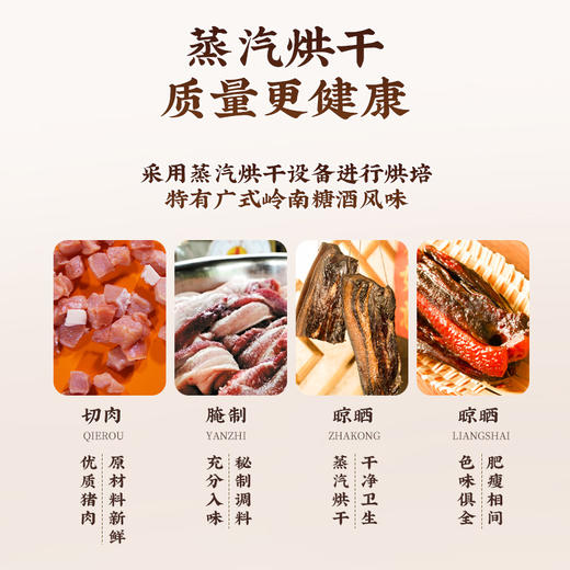 【陶陶居】寻味腊肉300g 商品图4