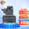 绘威TK-7108粉盒 适用京瓷kyocera Taskalfa 3010i打印机复印机墨盒 墨粉盒 碳粉盒 墨粉 碳粉 商品缩略图0