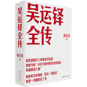 新书推荐｜中国“保尔·柯察金”74年的记录