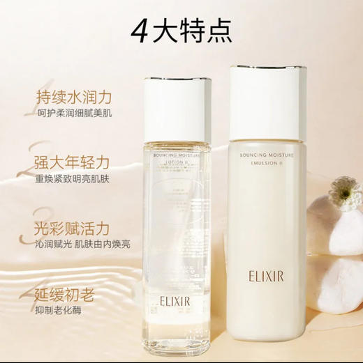 Elixir怡丽丝尔优悦水乳 抗初老 保湿透亮补水170ml+130ml 商品图3