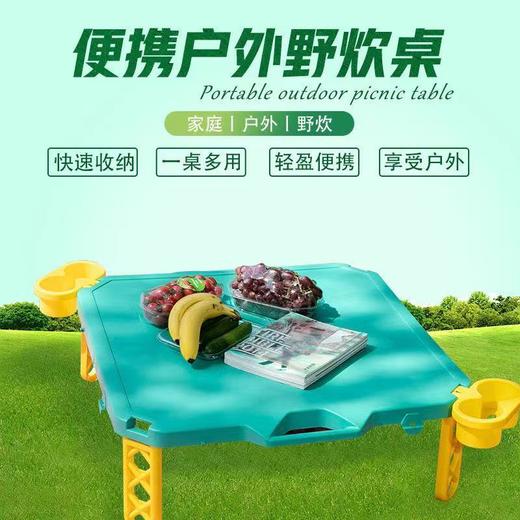 户外折叠桌野餐卓露营野营卓耐磨家用塑料玩具卓地毯折叠卓便捷 商品图5