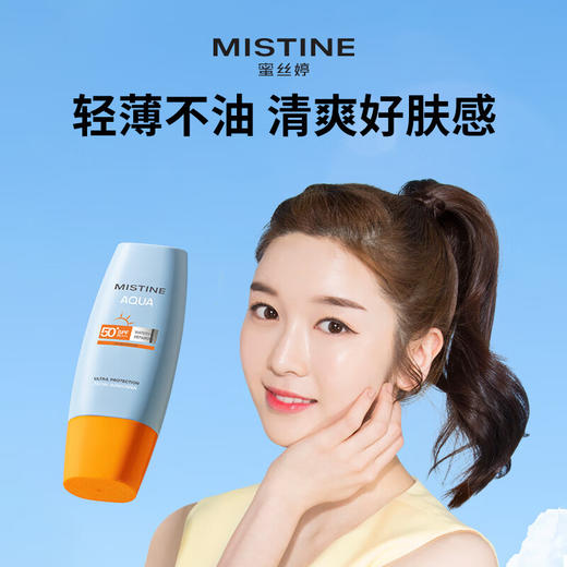 蜜丝婷 Mistine 水感清透倍护防晒乳 SPF50+PA+++ 40ml 身体面部隔离紫外线防晒液 小黄帽面部防晒 商品图3